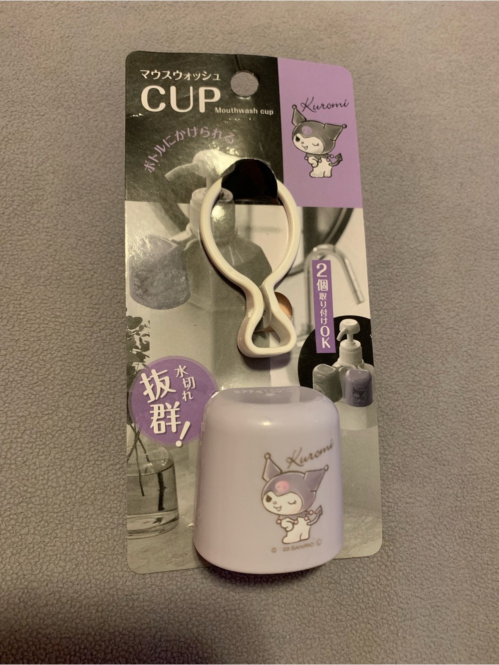 Sanrio Kuromi Lavender Mouthwash Cup with White Clip